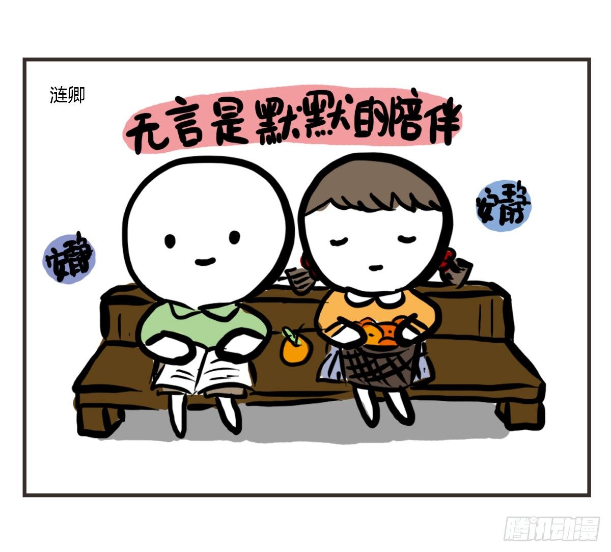 第48话：我想能和你一样醒着22
