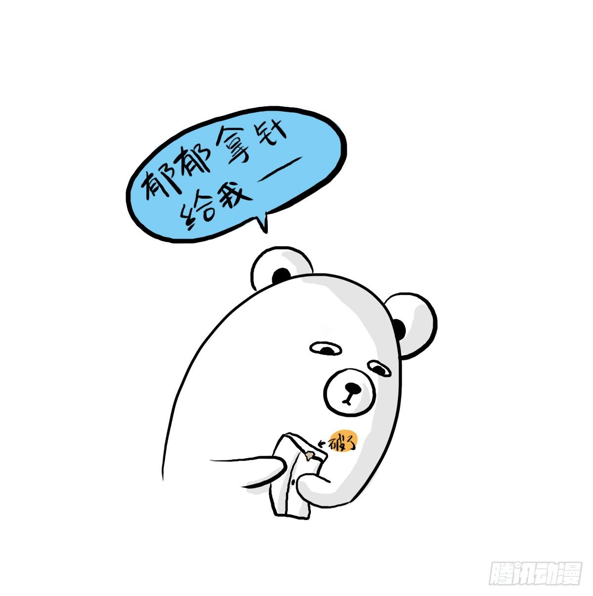 第38话：可以原谅我的理解吗1