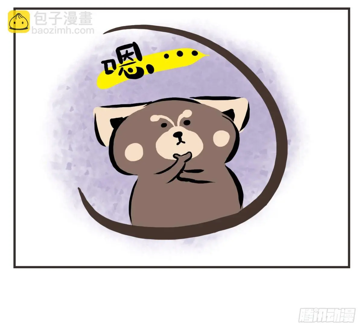 第17话：有时未必可以靠自已22