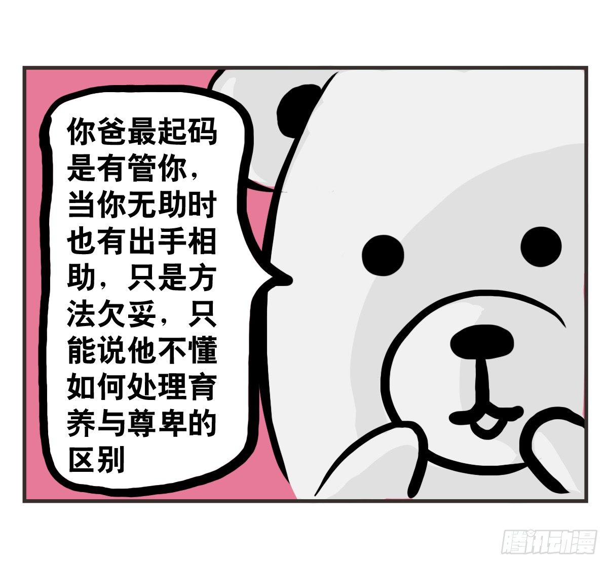 第9话：你总能为我而想30