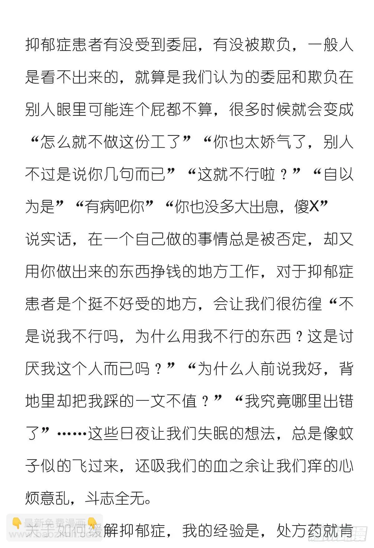 第17话：有时未必可以靠自已34