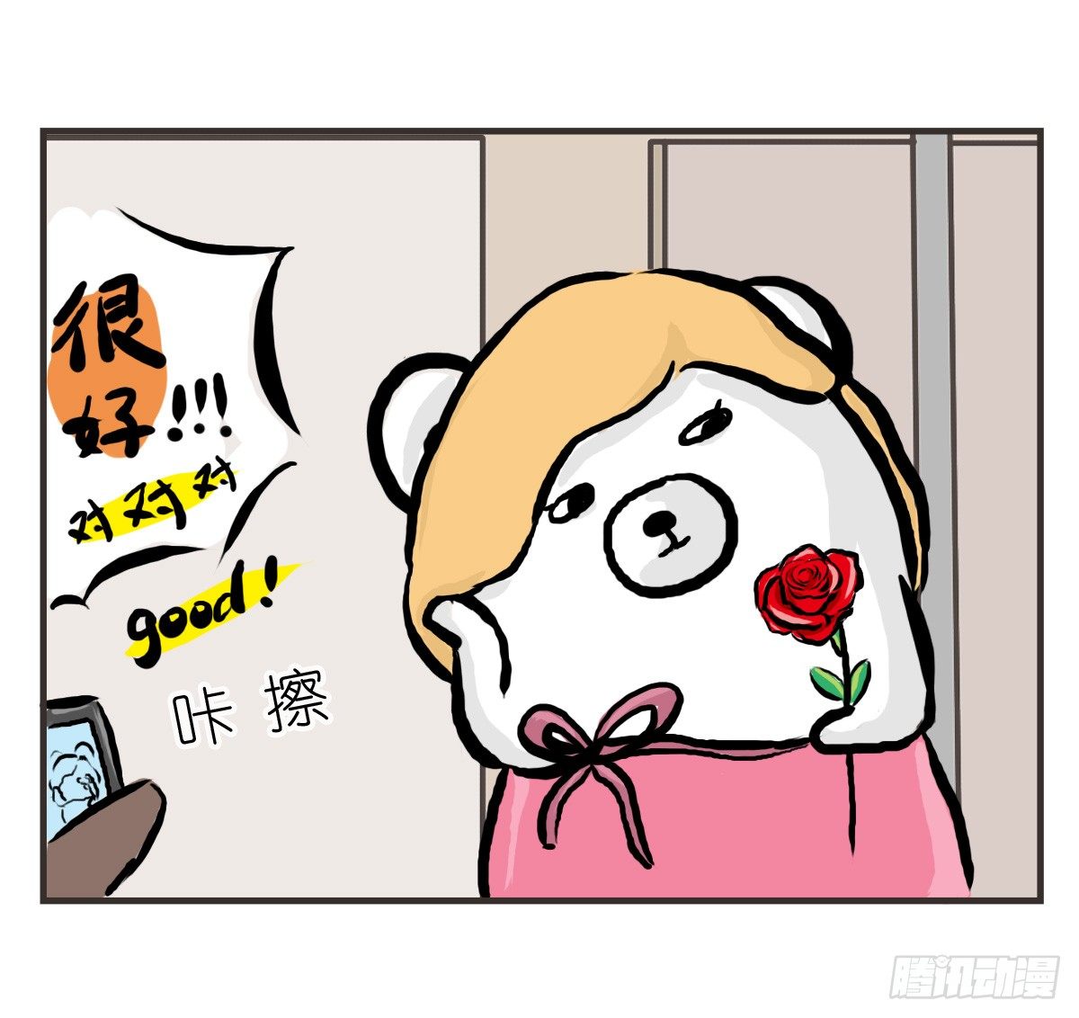 第21话：即使拍照你也迁就着我28