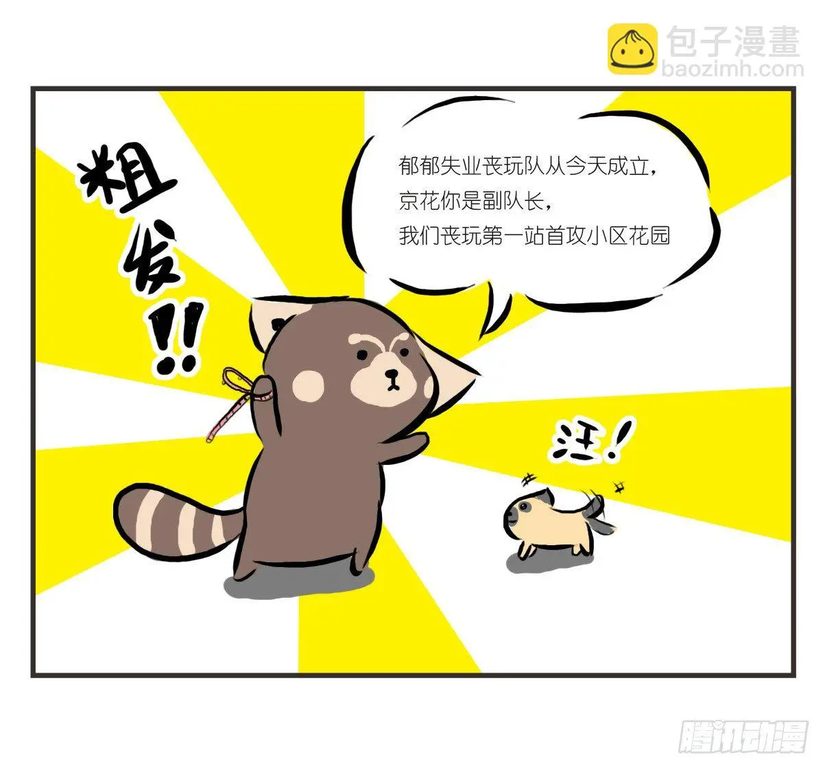 第17话：有时未必可以靠自已30