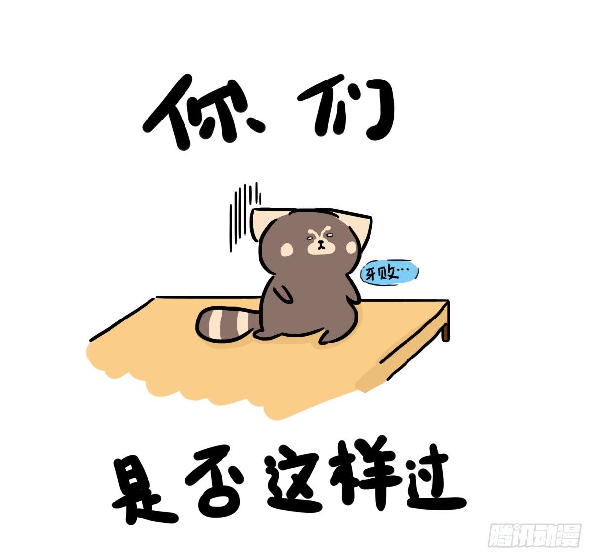 第41话：删了不代表就是忘了你1