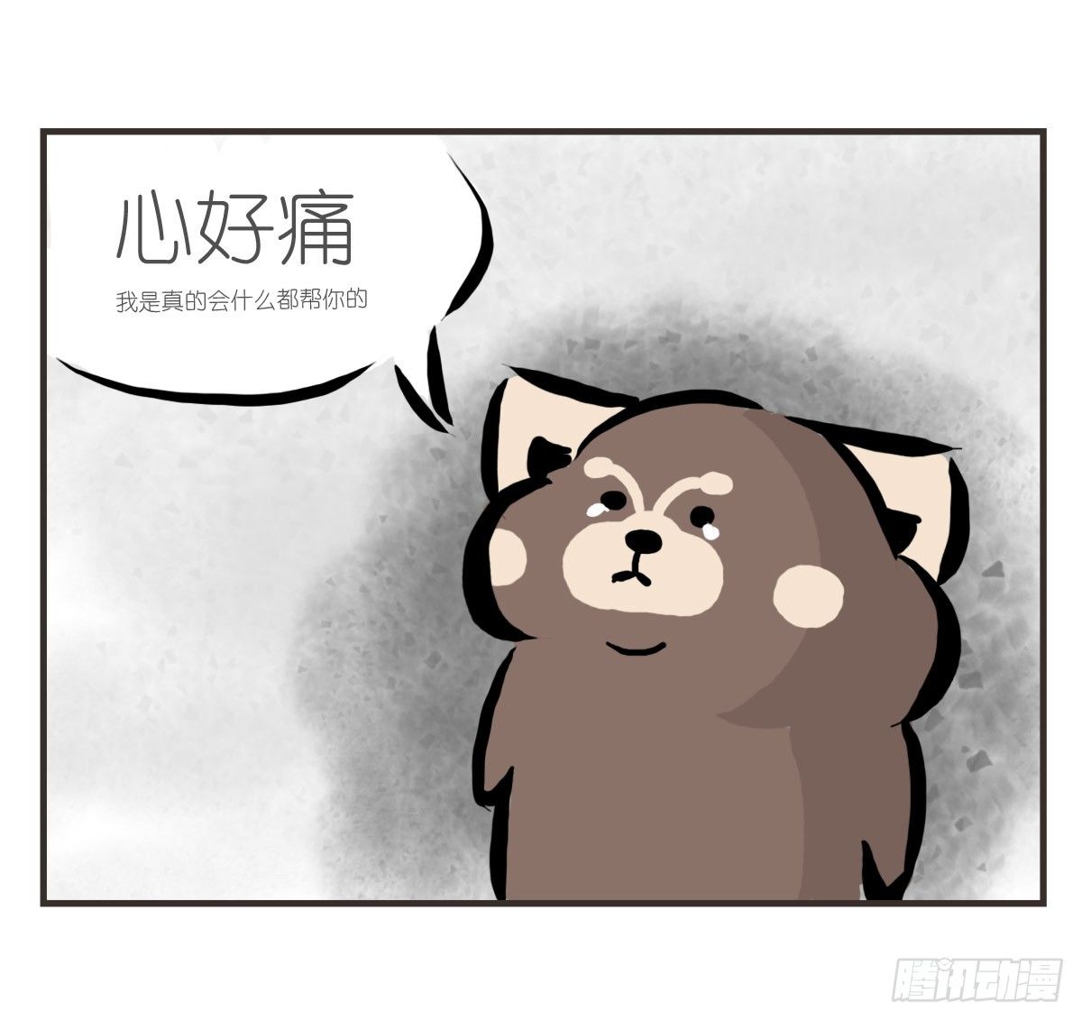 第16话：我来帮你拒绝7