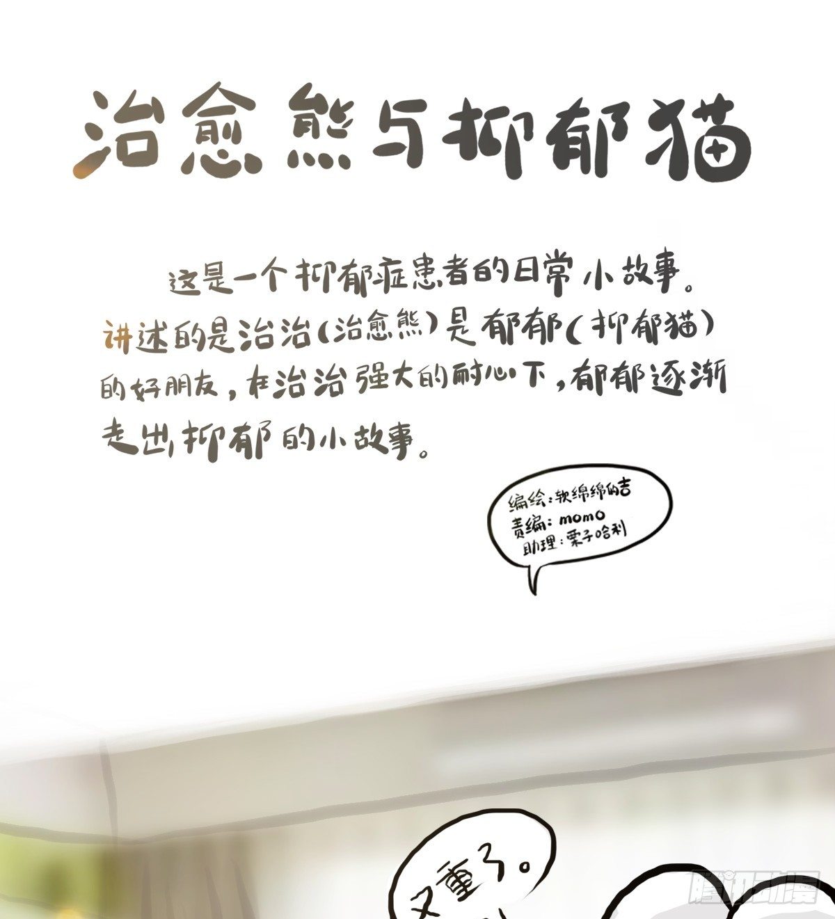 第19话：你给了我放松的方式0
