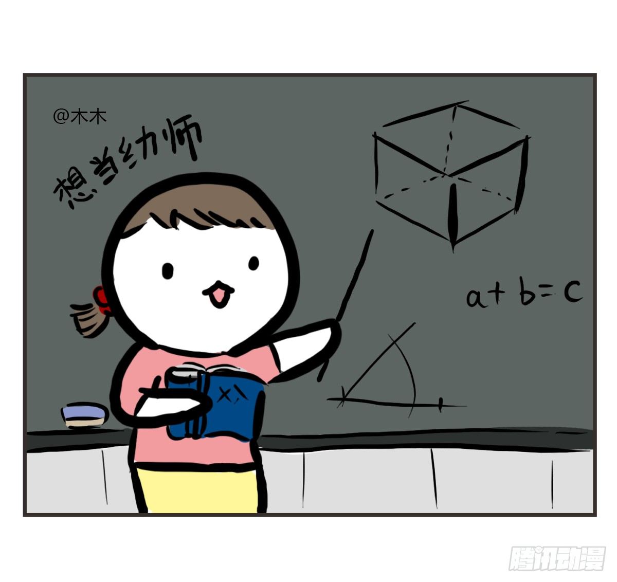 第36话：即使抑郁，我也在23
