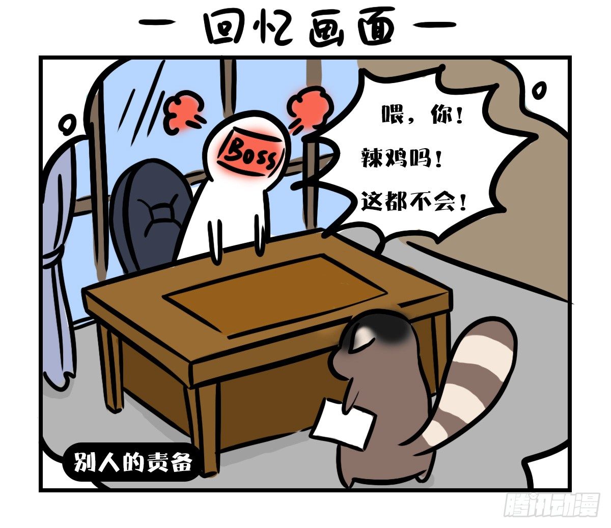第40话：你在哪？我来了15