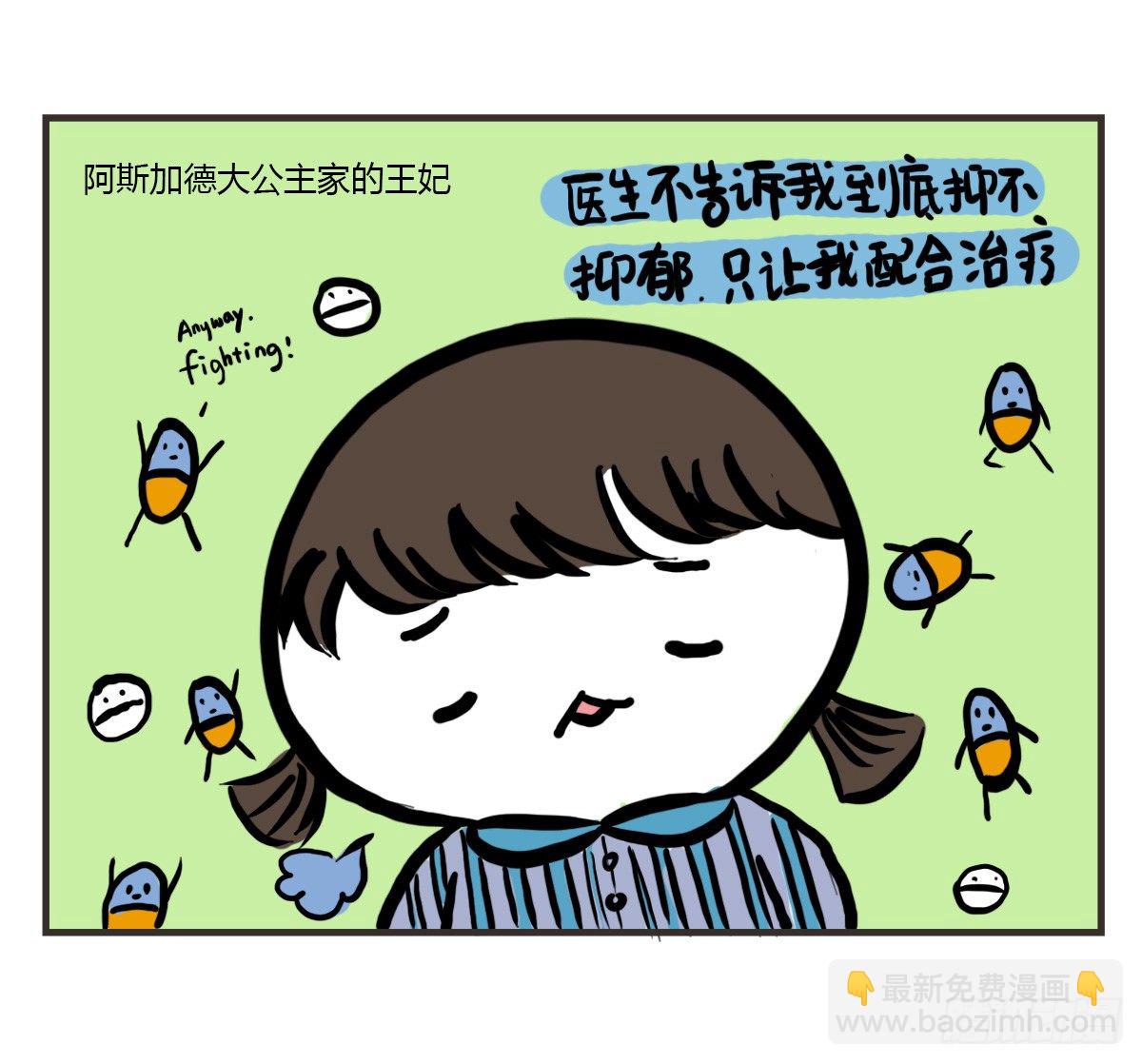 第44话：其实看医生很简单15