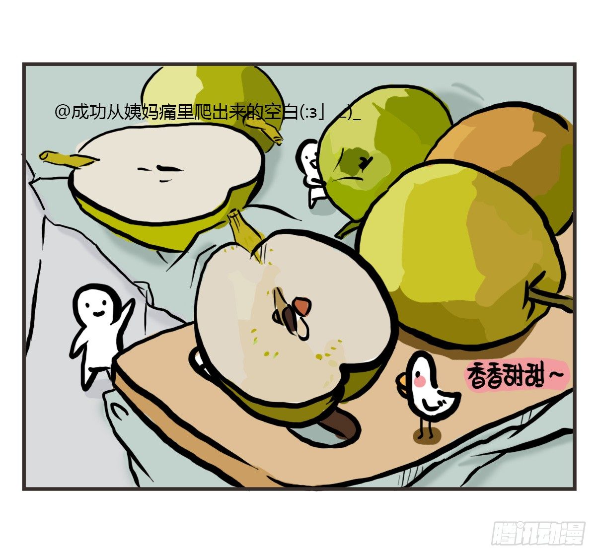 第35话：一个人的生日也有爱18