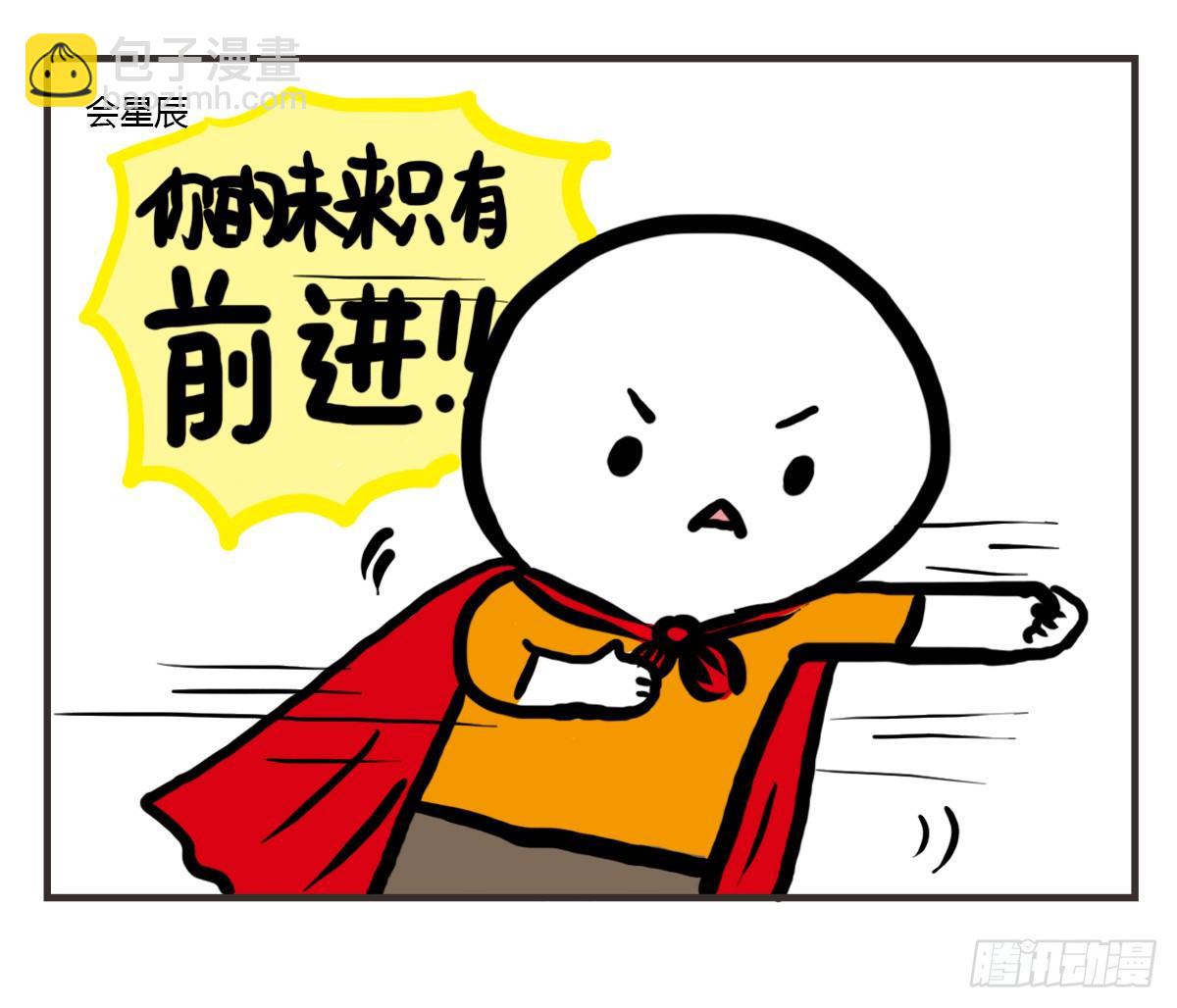 第47话：你的犹豫由我来买单11