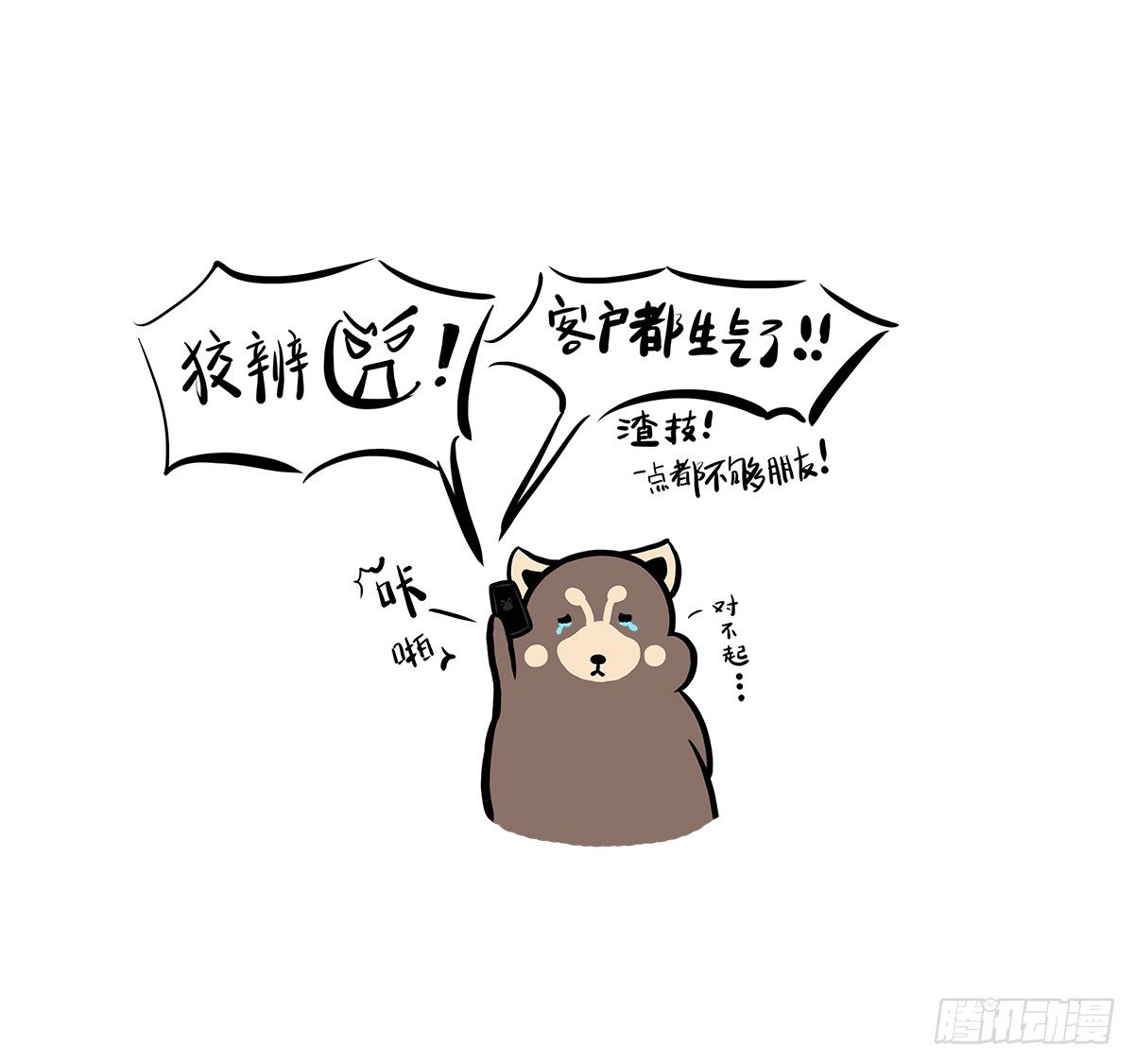 第5话：每个节日都想跟你过52