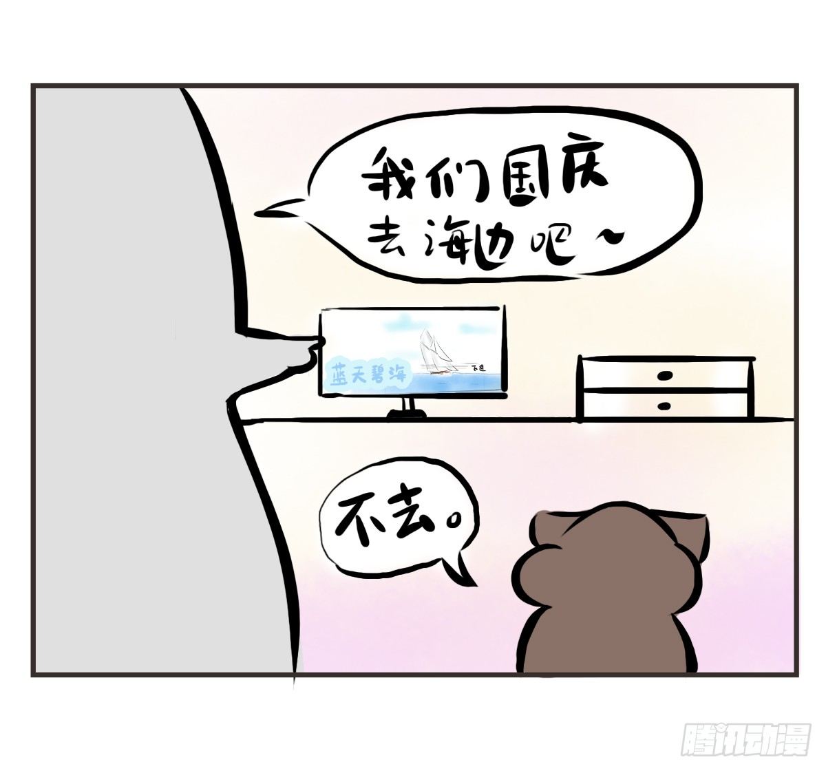 第8话：只有你不嫌弃我的愚笨48