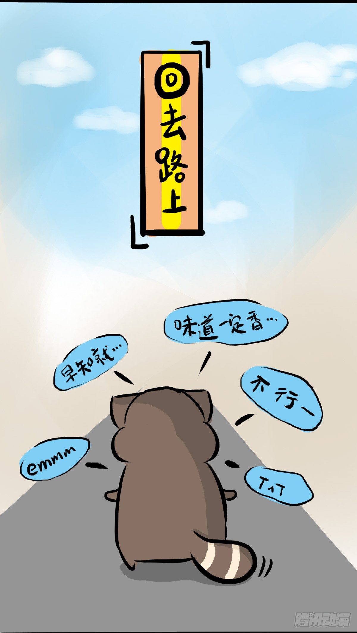 第47话：你的犹豫由我来买单6