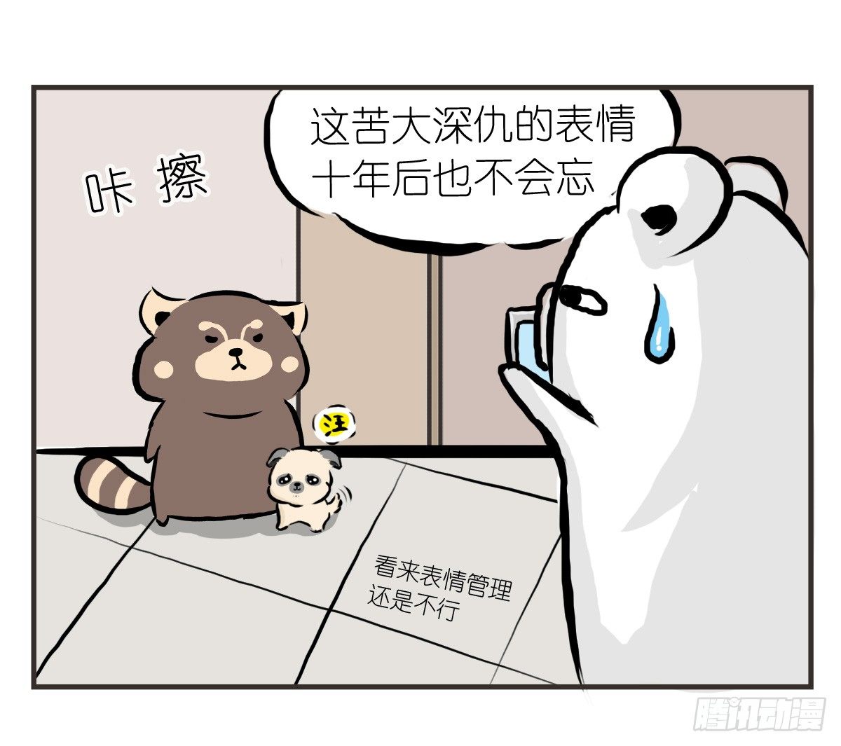 第21话：即使拍照你也迁就着我33
