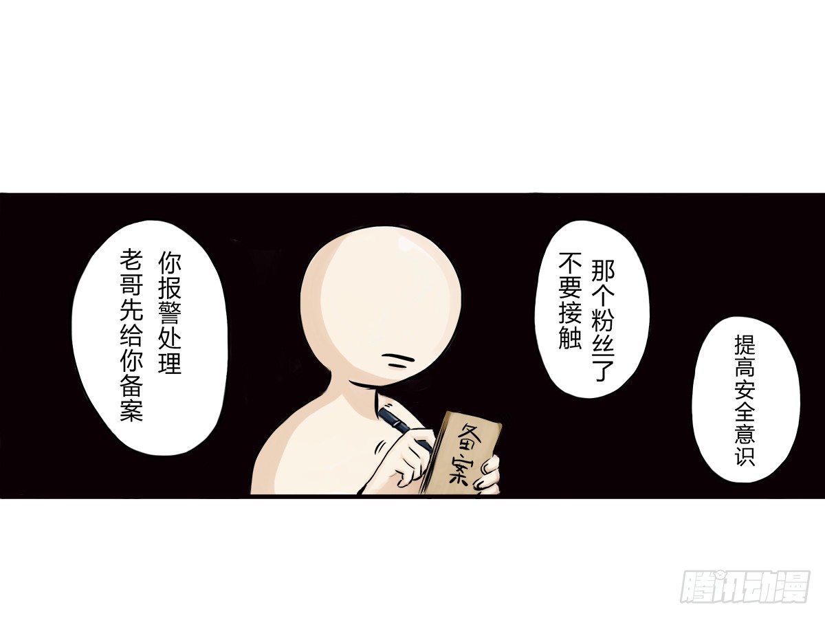第6话：我在这，请不要忽视我62