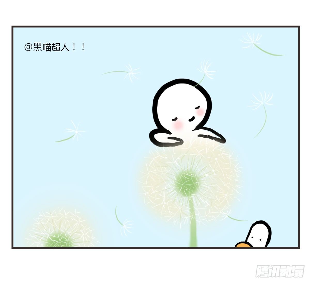 第28话：对讨好有什么误解23