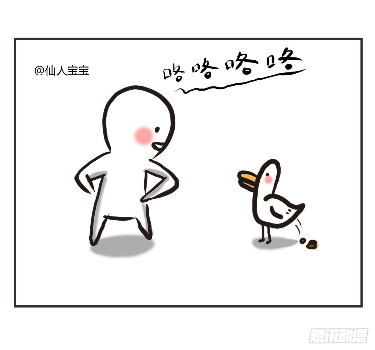 第12话：没什么是一顿饭解决不了34