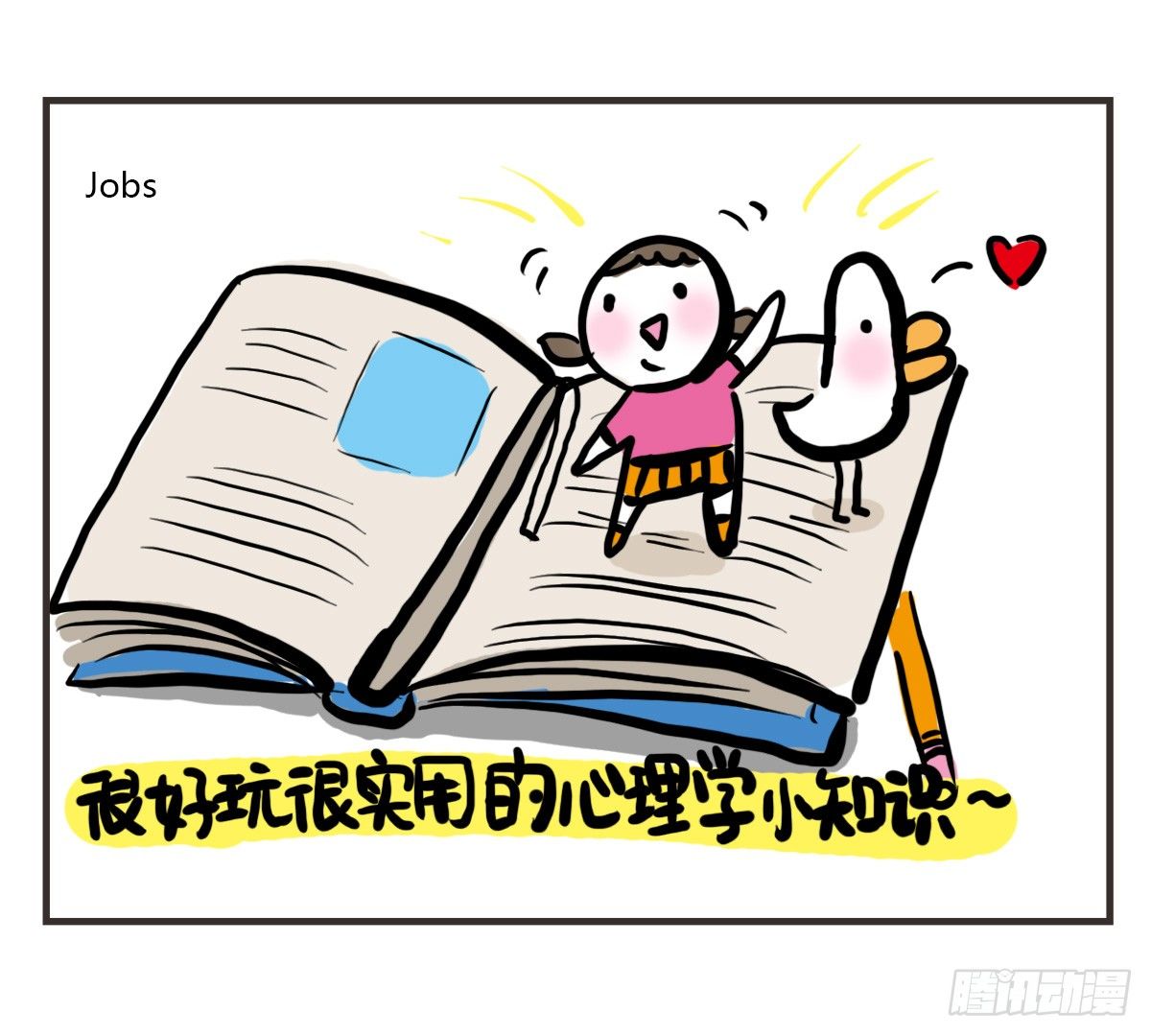 第47话：你的犹豫由我来买单23
