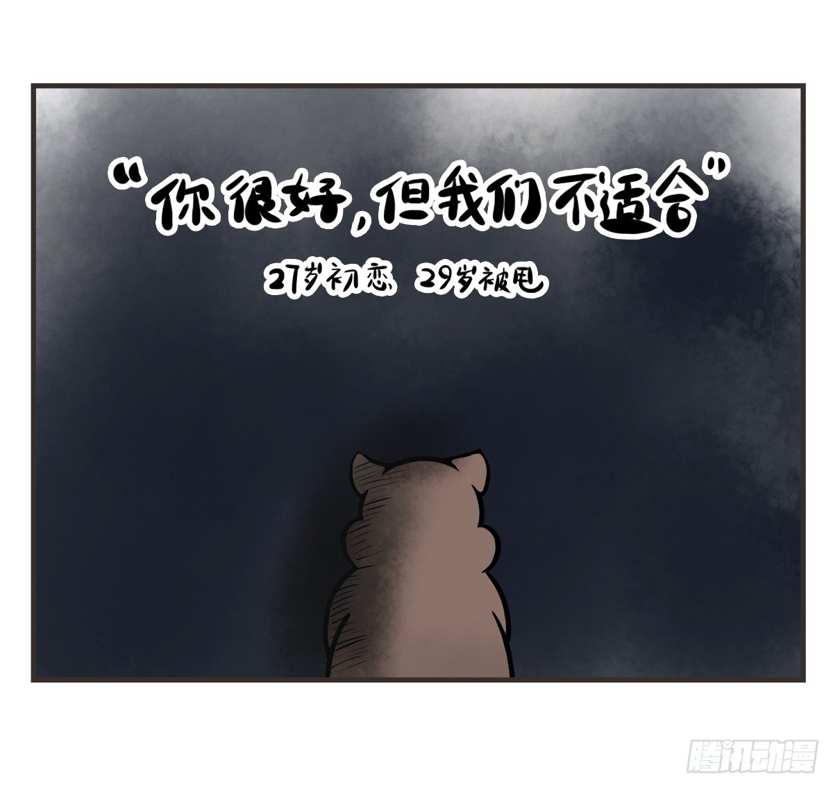 第7话：喜欢你，是我的荣幸19