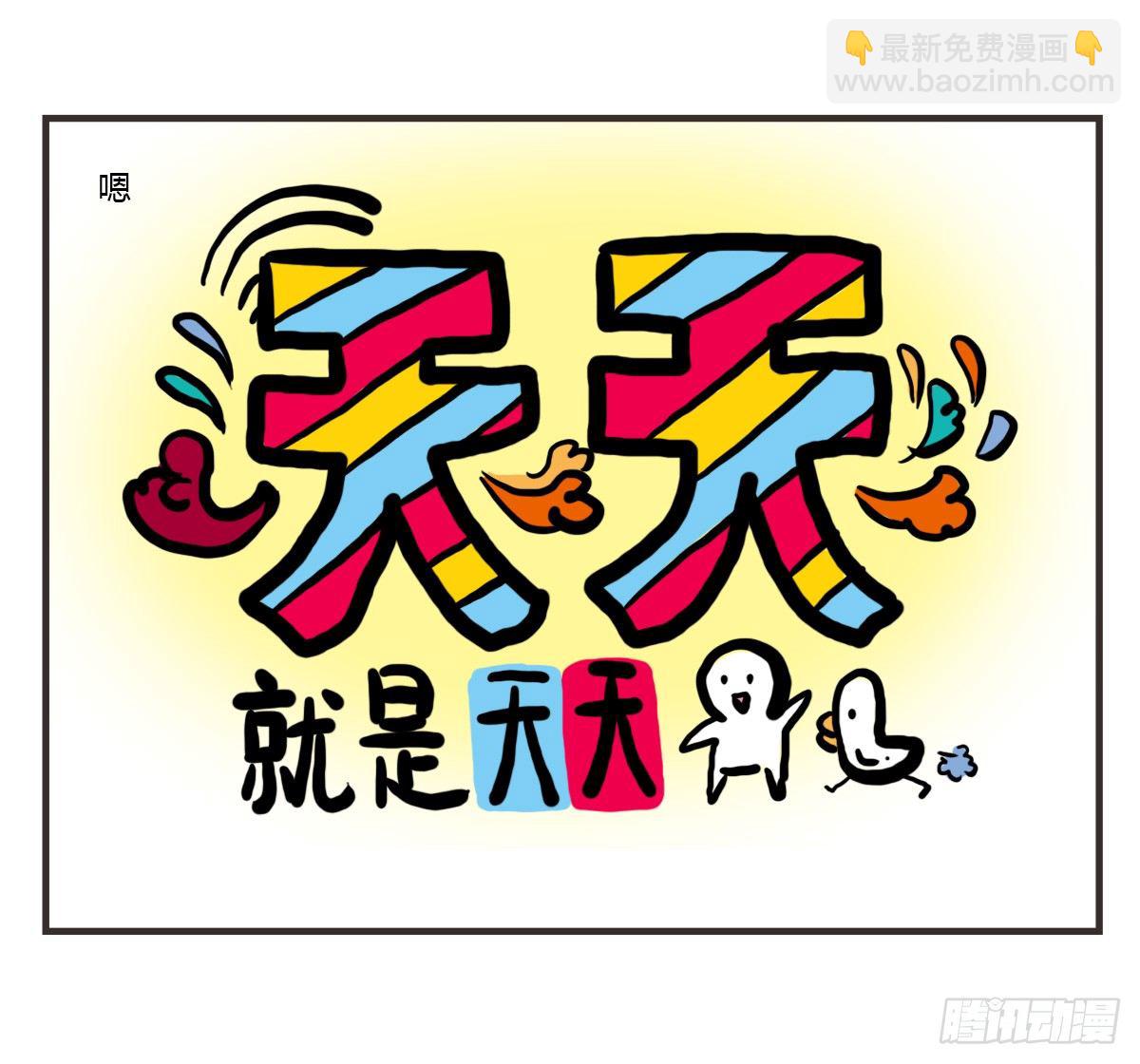 第45话：陪你一起困困哒28