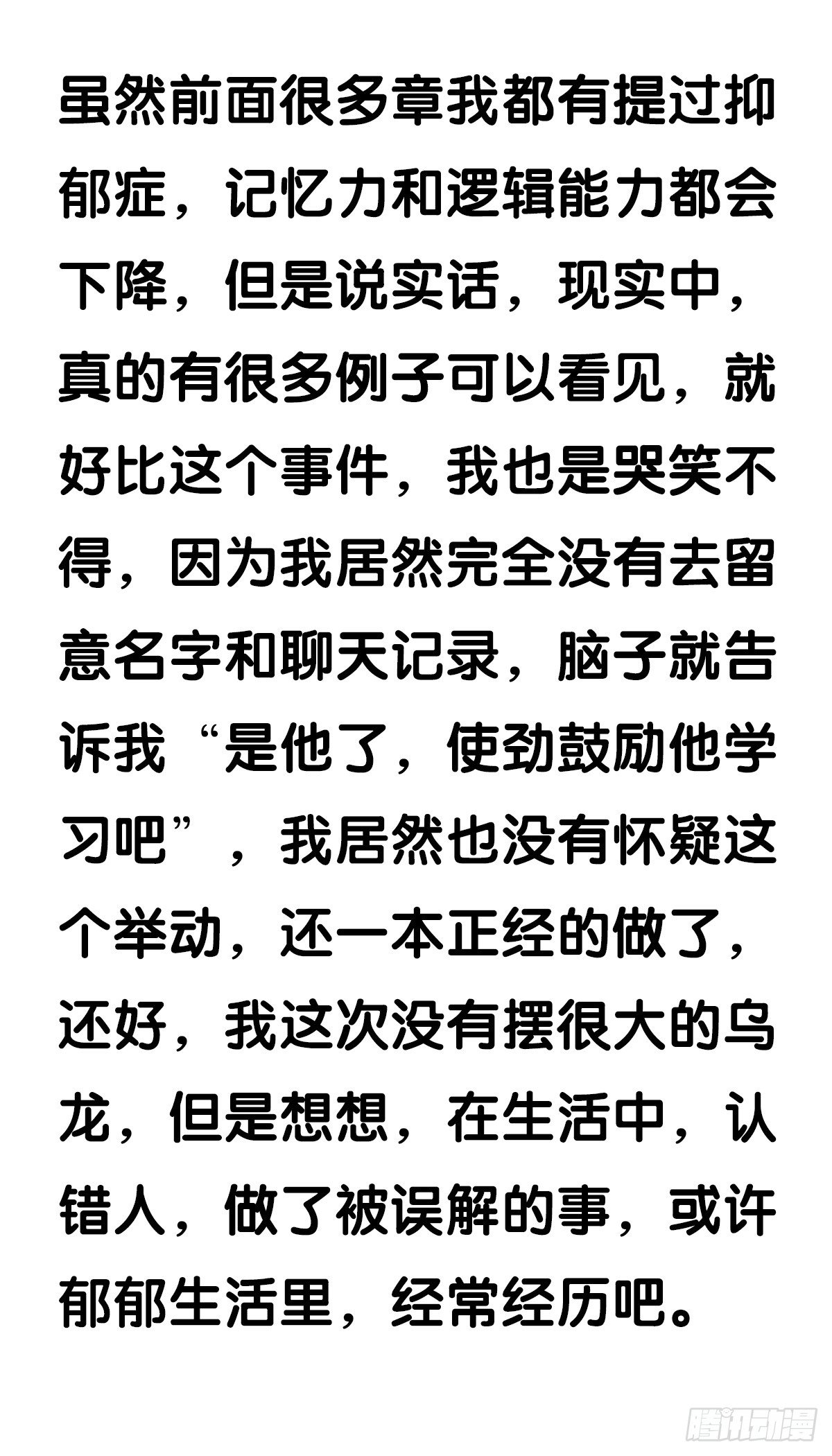 第62话：有你在，我更要学会独立15