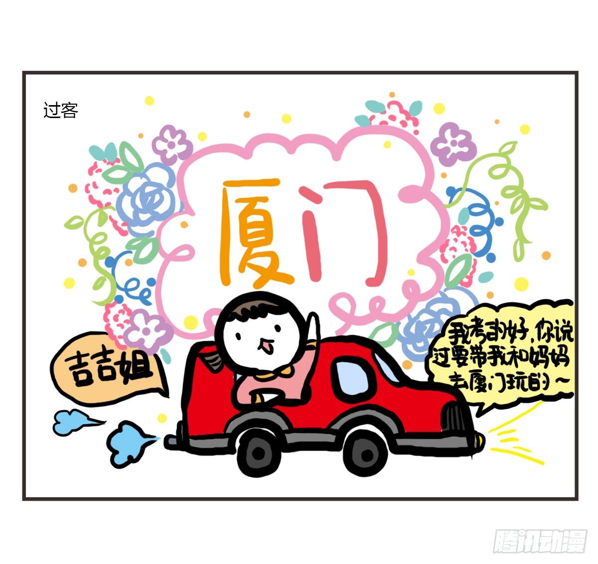 第46话：一起组团刷医院不12