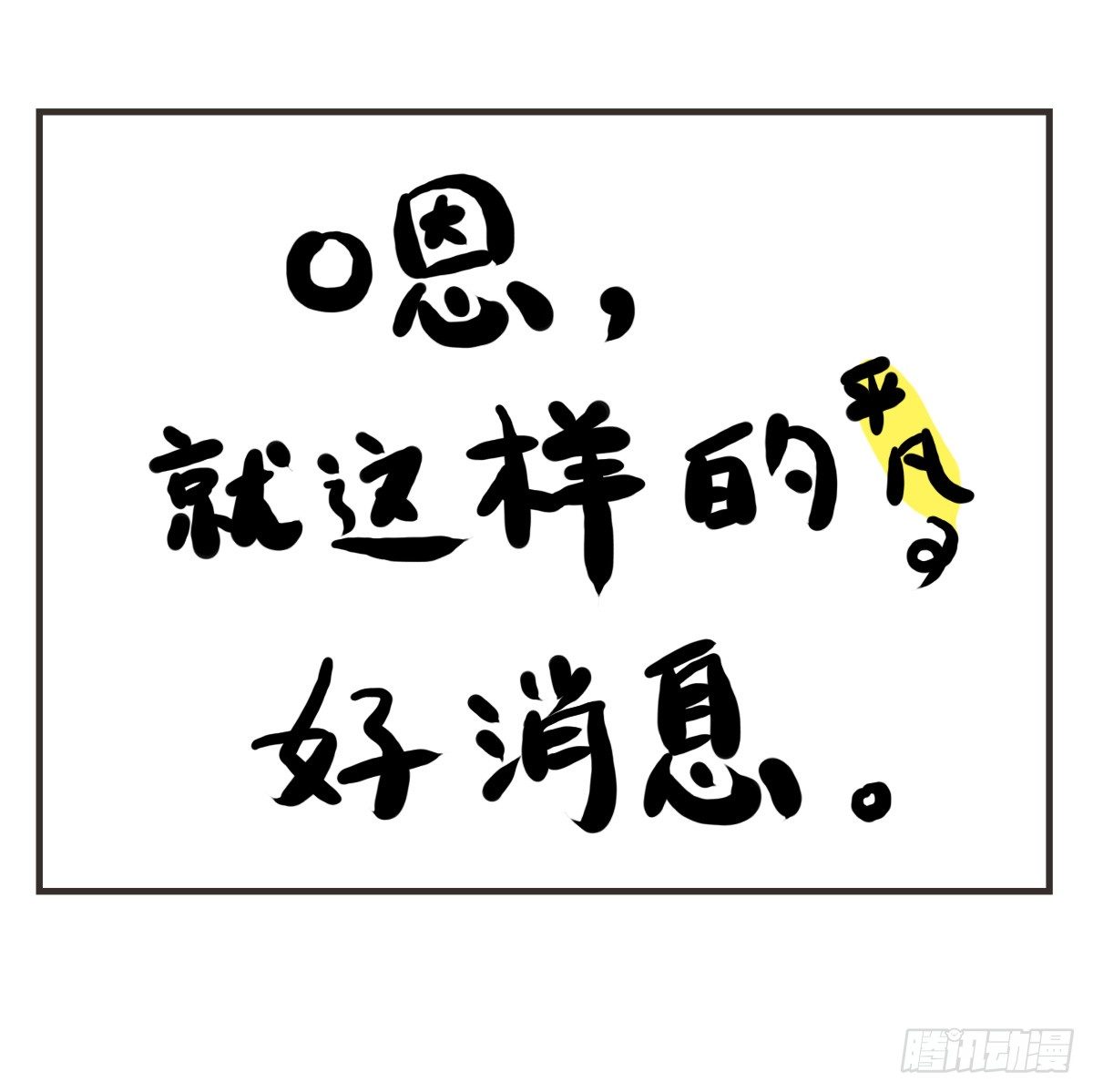 第18话：你要的食谱来啦~33