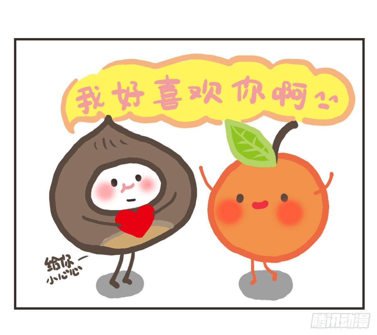 第35话：一个人的生日也有爱35