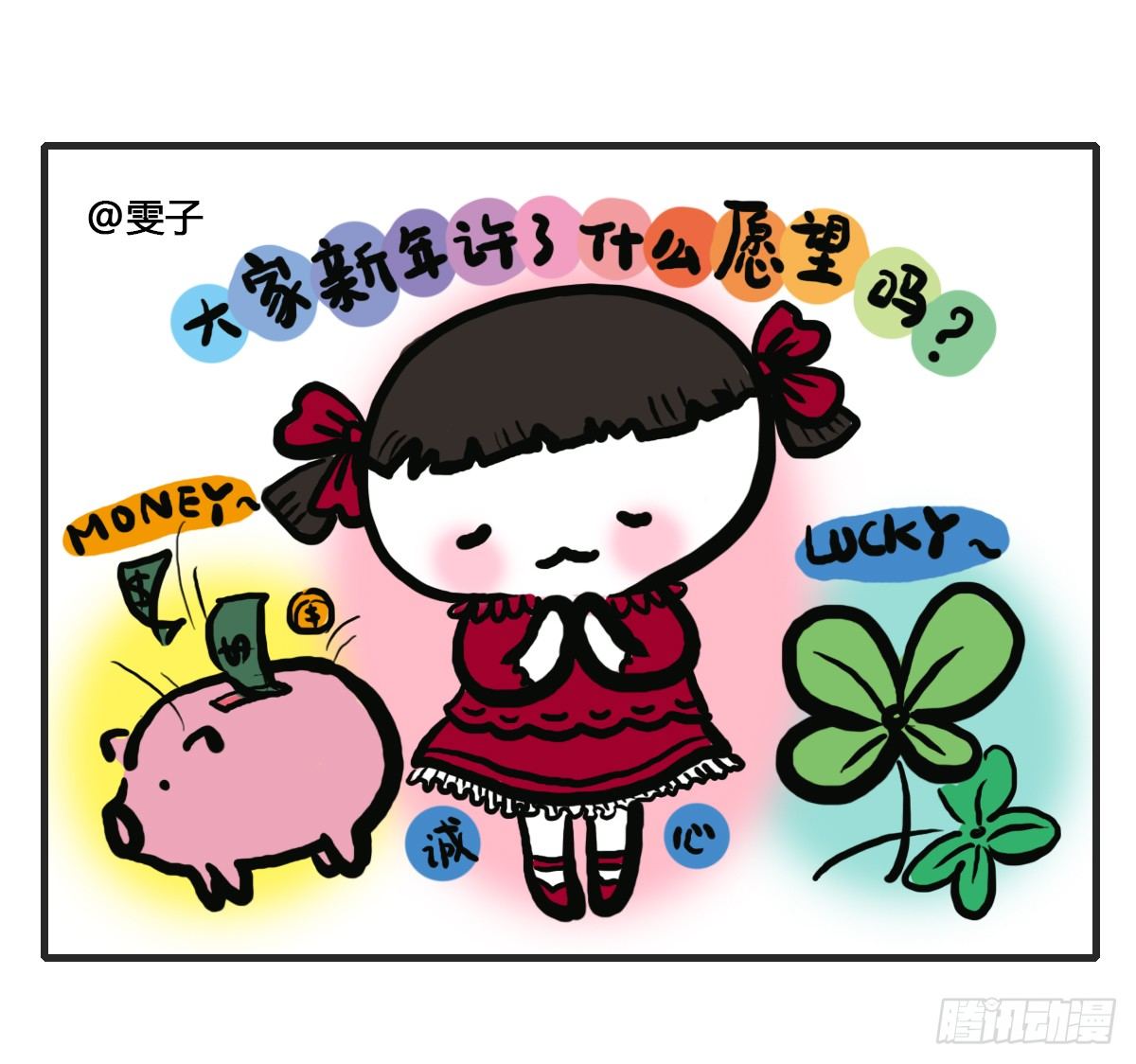 第61话：郁郁貌似有点燥13