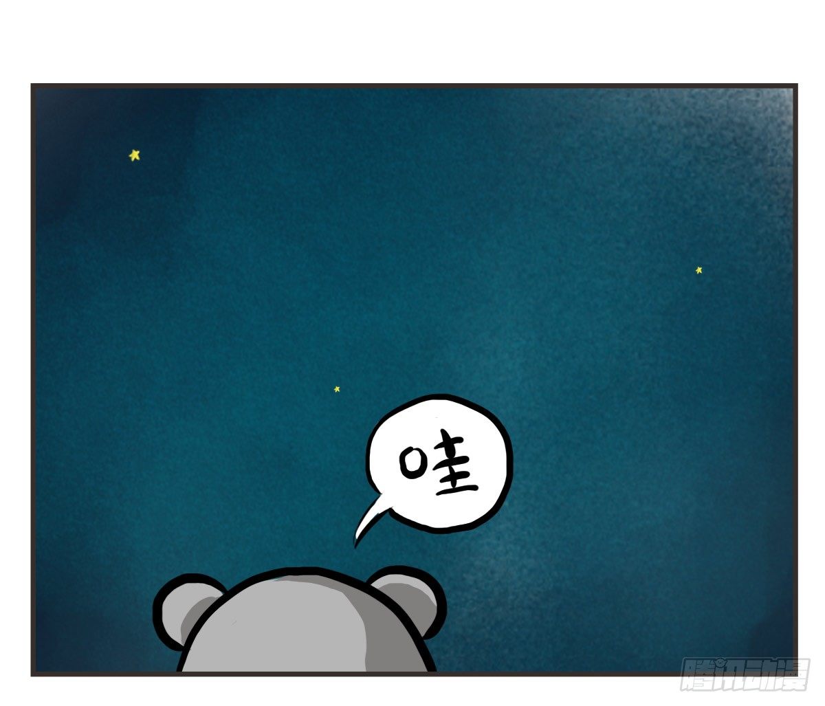 第10话：想和你一起看星星13