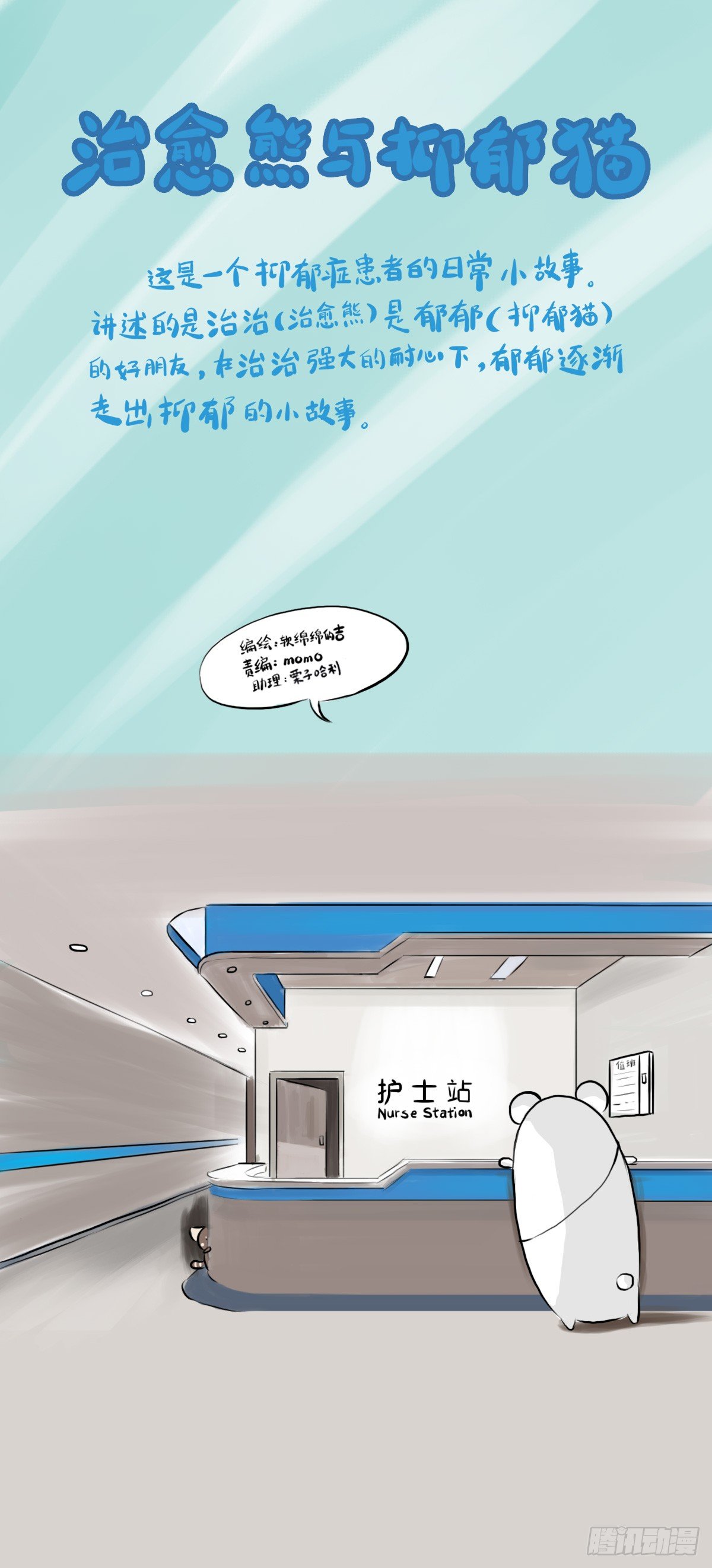 第45话：陪你一起困困哒0