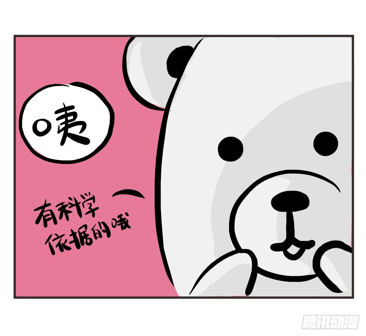 第9话：你总能为我而想29
