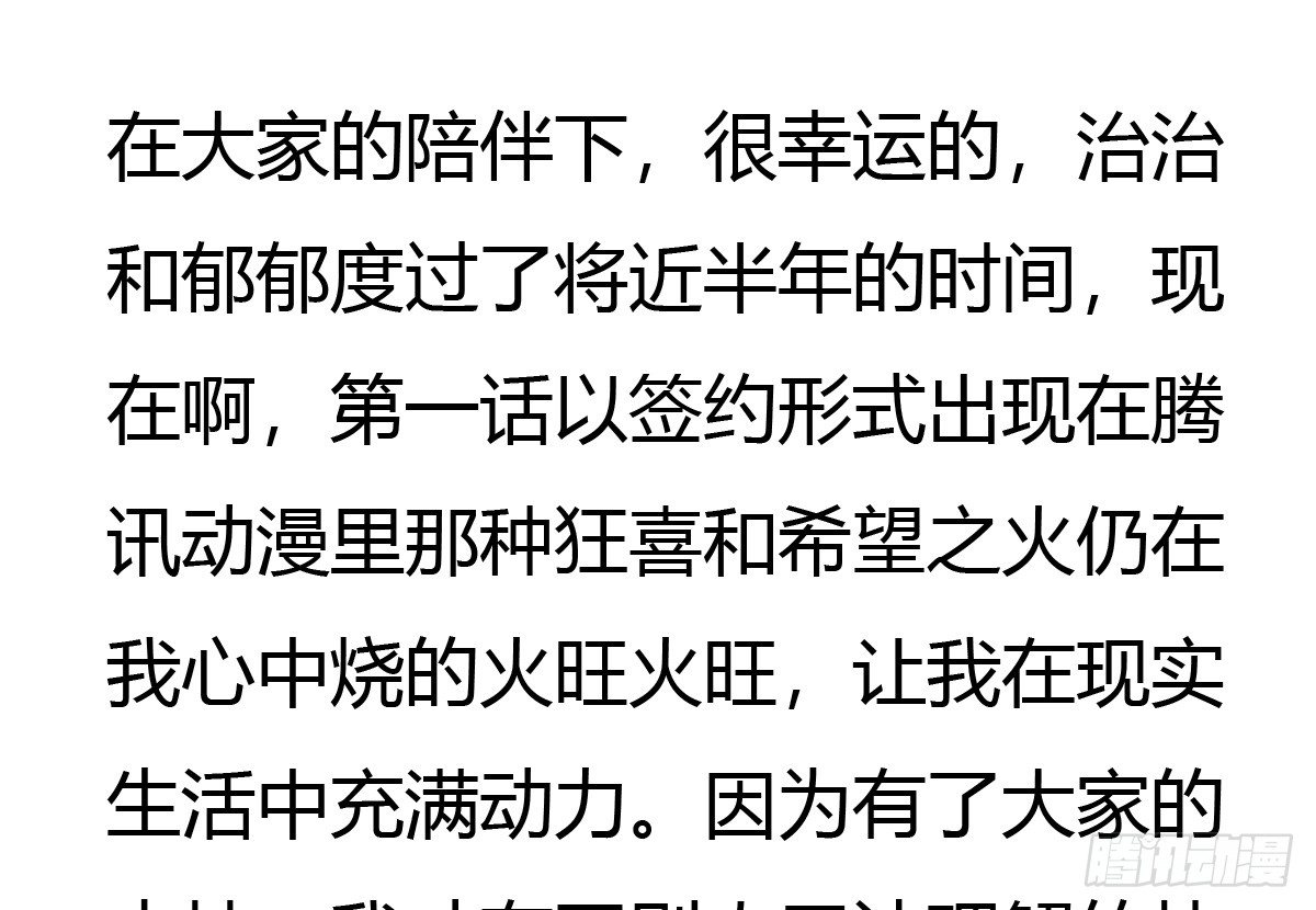 第23话：舍不得你所以不想放开37