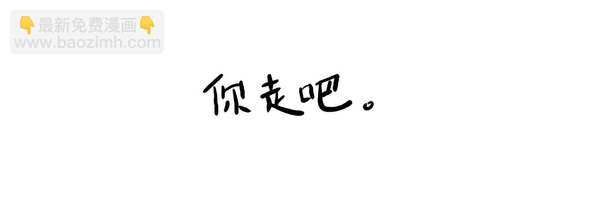 第30话：你可以陪我一起找心吗33