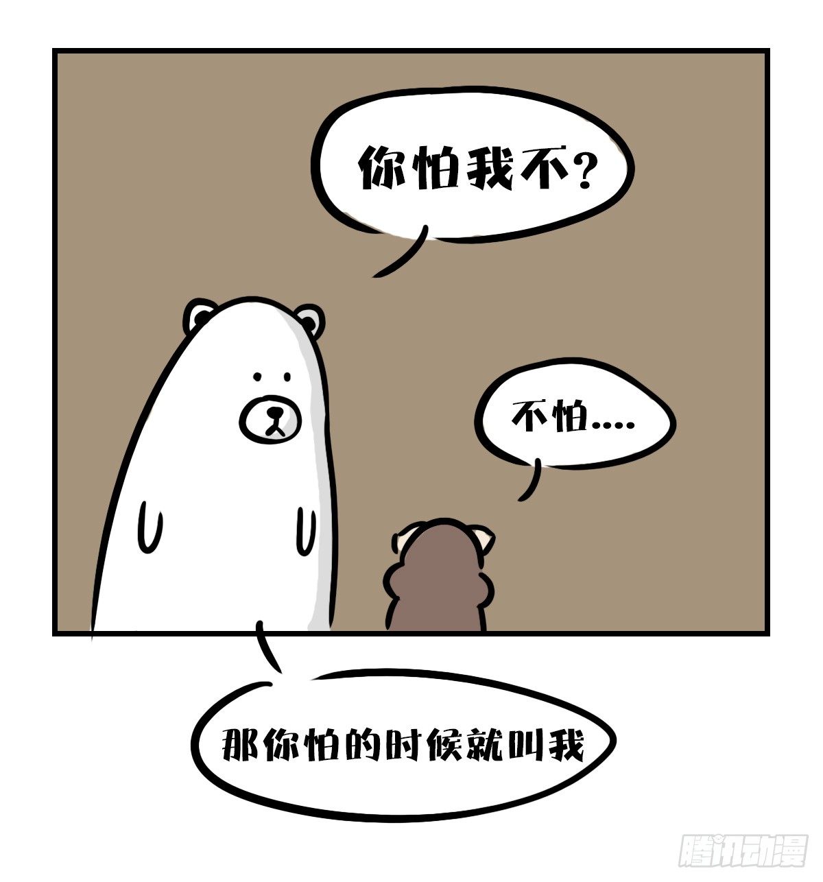 第40话：你在哪？我来了21