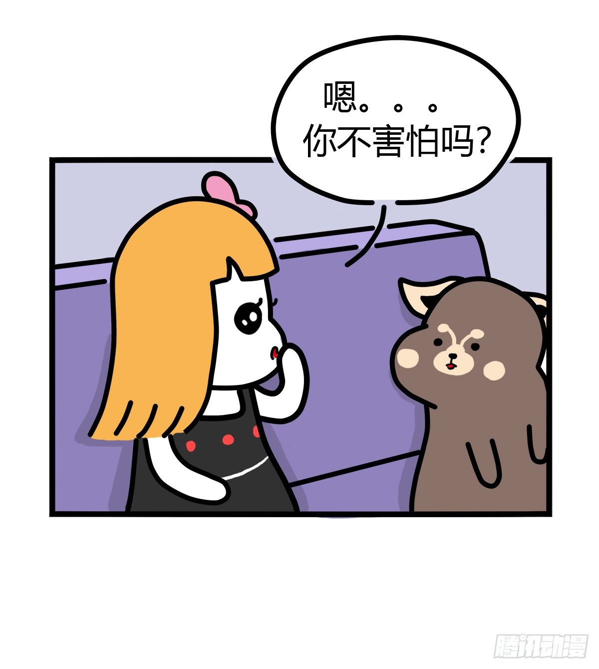 第37话：自言自语？好巧我也是！6