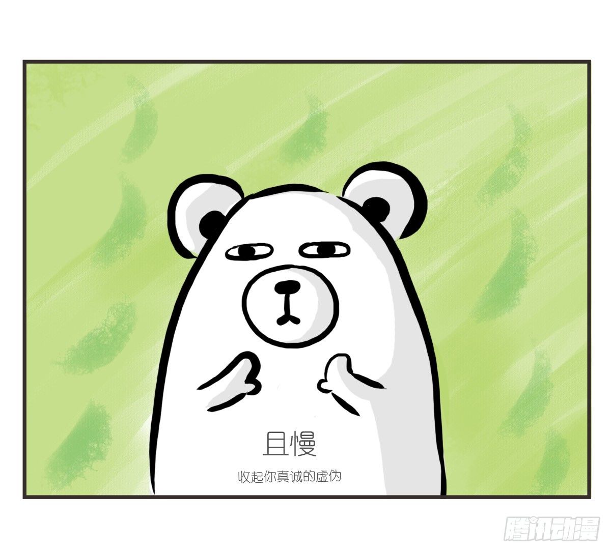 第16话：我来帮你拒绝6