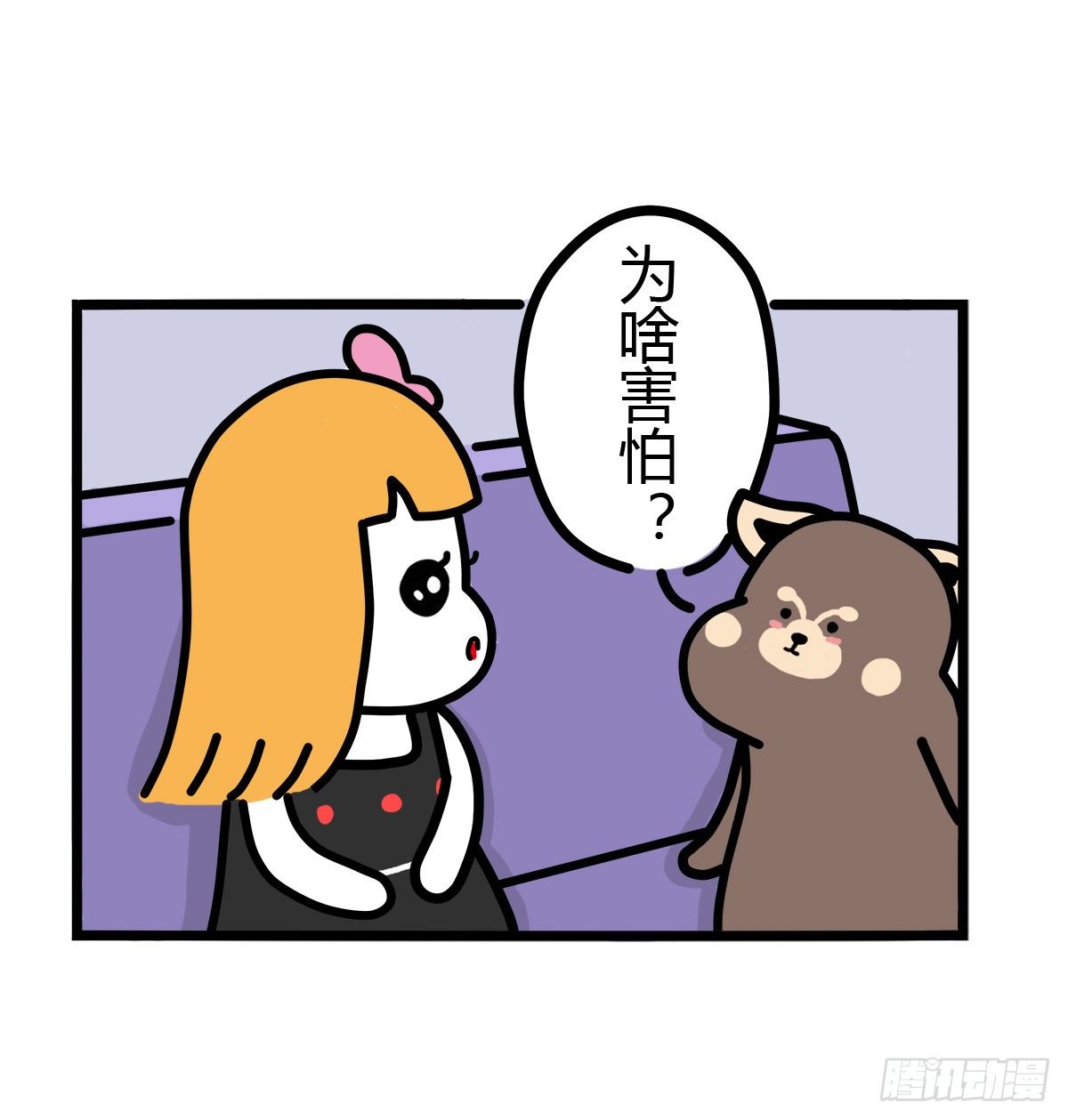第37话：自言自语？好巧我也是！7