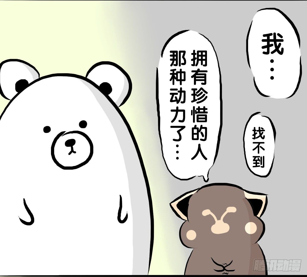 第60话：你又失去了吗？2