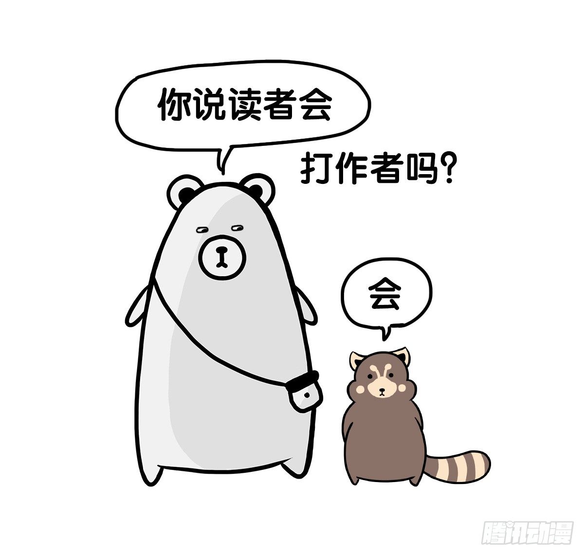 第64话：我又来了！2