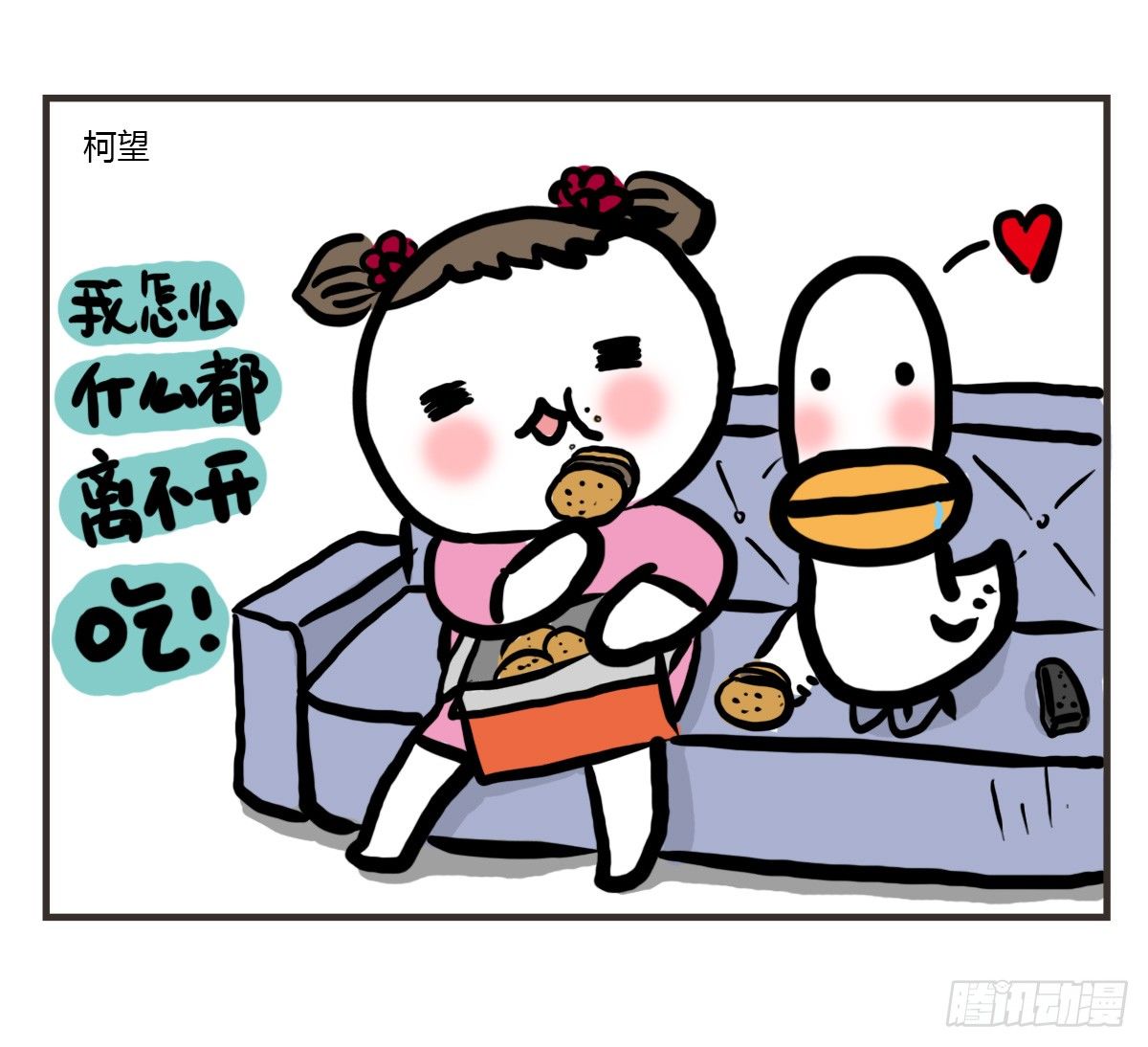 第48话：我想能和你一样醒着10