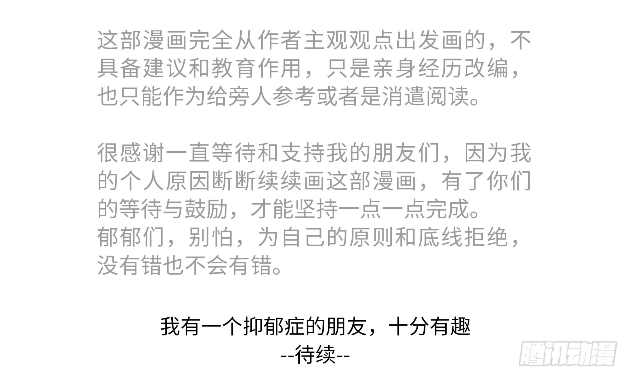 68话：帮不了你7