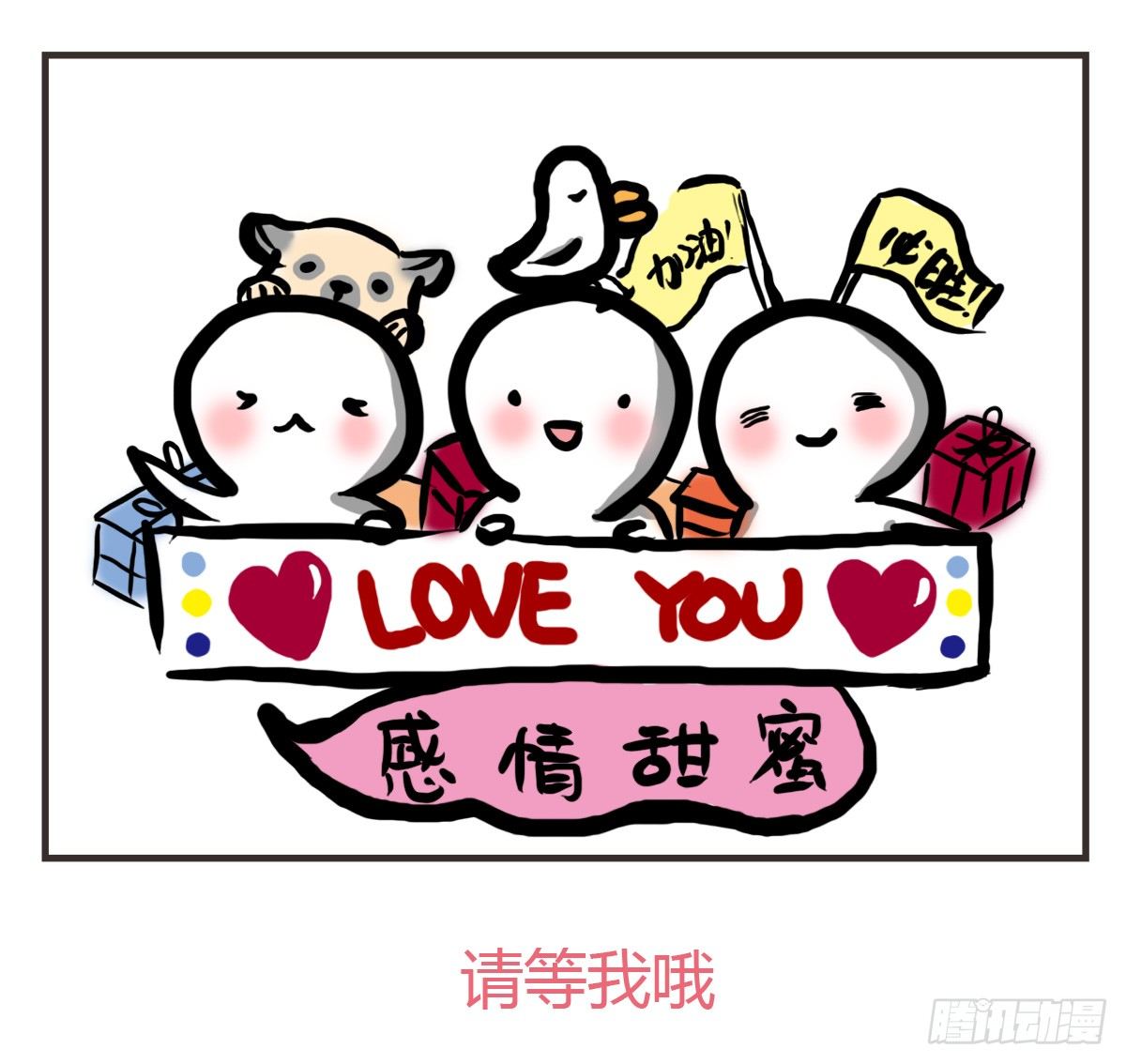 第23话：舍不得你所以不想放开44