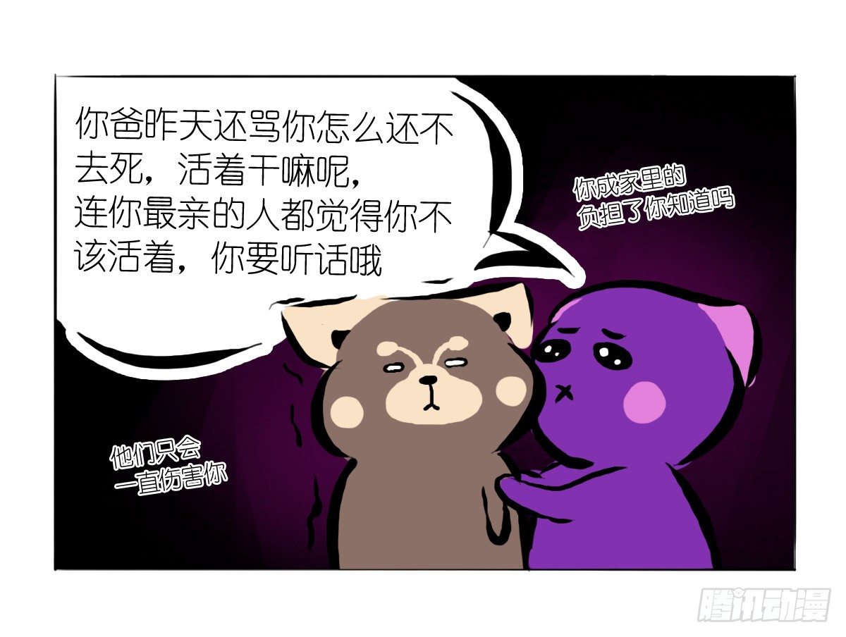 第11话：抑郁君，看招！26