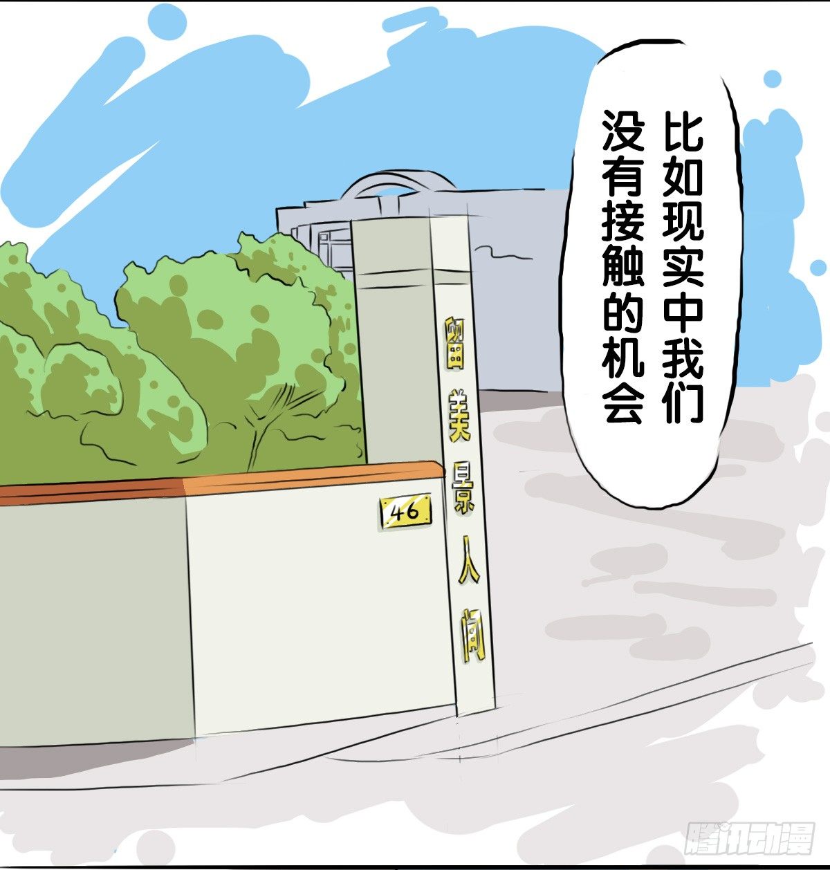 第60话：你又失去了吗？12