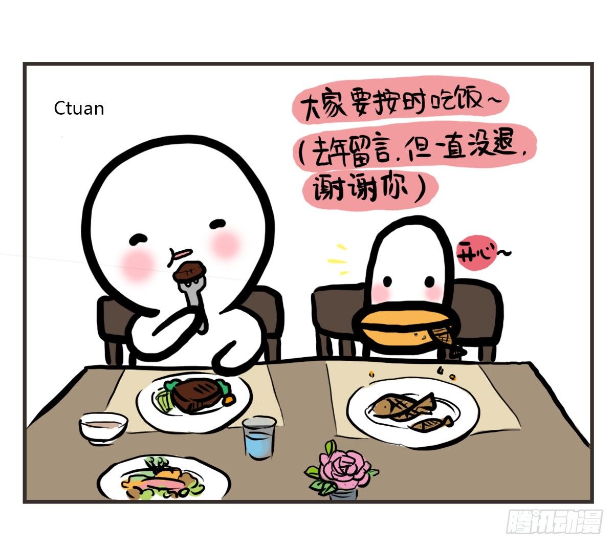 第45话：陪你一起困困哒16
