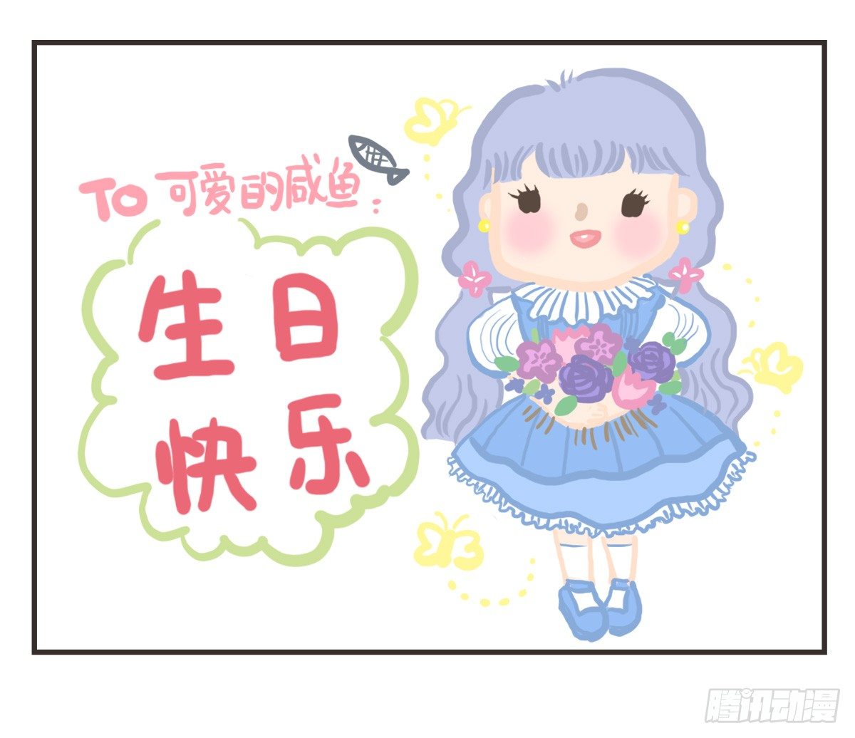 第35话：一个人的生日也有爱25