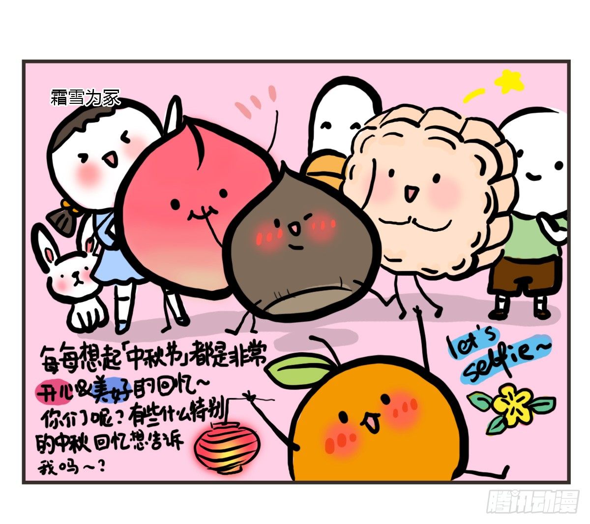 第55话：啊，它又来了呢12
