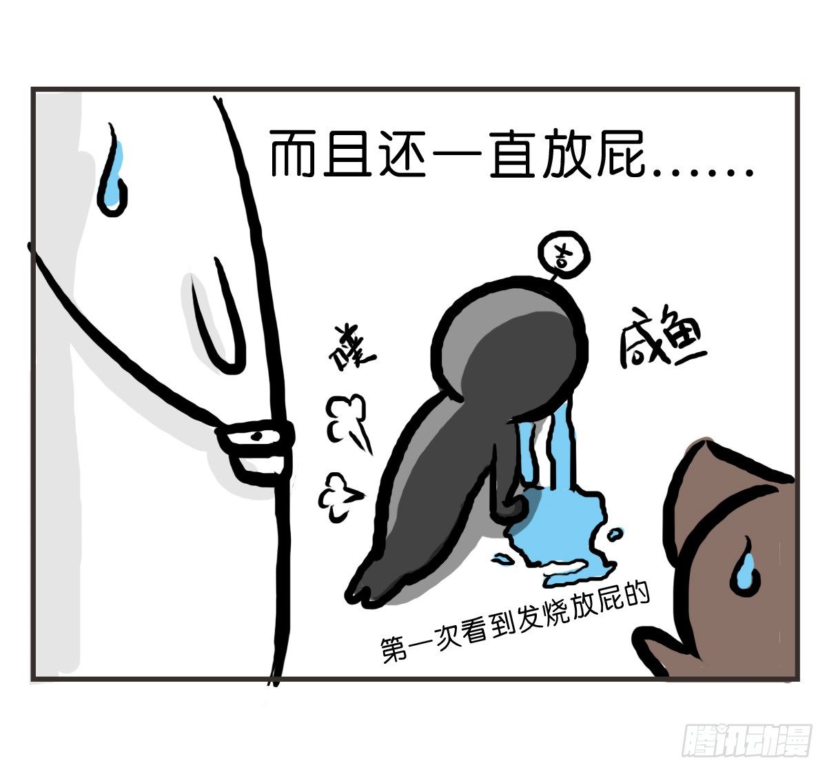 第24话：有你就有安全感21